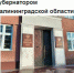 опрос губернатор сайт.jpg - ИА Русский Запад