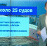 Сегодня перевозчики, которые доставляют грузы в регион морским путём, должны получить дополнительную федеральную субсидию в 1,4 миллиарда рублей - Калининградская ГТРК