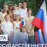 Поздравление Министра просвещения РФ Сергея Кравцова с Днем Государственного флага Российской Федерации - Министерство образования