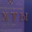 Музей «Петергоф» и Музей Мирового океана приглашают на выставку, посвящённую истории морских походов 17-19 веков - Калининградская ГТРК