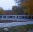 У парка Макса Ашмана в Калининграде мужчина напал на женщину - ИА Русский Запад