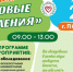В Полесске сегодня с 9:00 до 13:00 пройдет акция «Здоровые поколения» - Калининградская ГТРК
