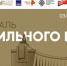 С 3 сентября по 15 декабря пройдет бесплатный фестиваль правильного кино - Калининградская ГТРК
