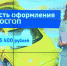 Сразу несколько изменений, которые начинают действовать в сентябре, касаются автолюбителей и перевозчиков - Калининградская ГТРК