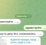 Мошенники от имени Елены Дятловой писали сотрудникам администрации Калининграда - Янтарный Край