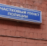 Власти Калининграда за счет бюджета купили помещение для полицейского участка - Global-Kaliningrad.Ru