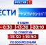 Уважаемые телезрители! Мы переходим на полный информационный цикл! - Калининградская ГТРК