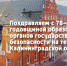 Региональное управление ФСБ отмечает 78-ю годовщину со дня образования - Калининградская ГТРК