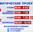 Новый телесезон и новое время для вас – наших телезрителей! - Калининградская ГТРК