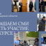 Заканчивается прием заявок от СМИ на участие в конкурсе - УФССП