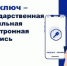 Пройти очную идентификацию для получения УКЭП в мобильном приложении «Госключ» можно в МФЦ - МФЦ