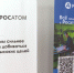 Советск принят в состав Фонда содействия развитию муниципальных образований «Ассоциация территорий расположения атомных электростанций» - Калининградская ГТРК