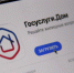 Коллективная заявка: новая возможность в мобильном приложении Госуслуги.Дом - Министерство образования