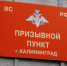 1200 жителей калининградцев призовут в армию - Янтарный Край