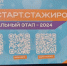 Преподаватель БГАРФ на стажировке в Минобрнауки РФ - БГАРФ