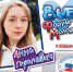 Горолевич Анна. Гурьевск. «Выбор.ФМ» - Избирательная комиссия
