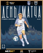 ДЕНЬ МАТЧА