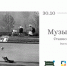 С 30 октября по 1 декабря откроется бесплатная фотовыставка «Музыка жизни» - Калининградская ГТРК