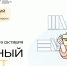 VII Всероссийский онлайн-зачет по финансовой грамотности - Центр поддержки предпринимательства