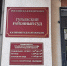 Перед судом предстанет жительница Гурьевского района, обвиняемая в краже денег погибшего в ДТП сожителя - Калининградская ГТРК