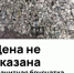 Продажа брусчатки в Советске - ИА Русский Запад