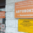 Автобусы из Калининграда пока перестанут ходить в Ригу - ИА Русский Запад