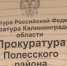 В Полесском районе сотрудница в декрете принесла работодателю грамоту о рождении ребенка - Калининградская ГТРК