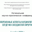 You are viewing the image with filename 1.png - ФГБУ ФЦВМТ