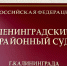 В Калининграде работник «Балткрана» требует компенсацию за травмы на производстве - Kaskad.TV