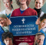 Wink_ОНБ_постер.jpg - ИА Русский Запад
