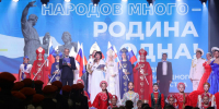 С Днём народного единства - Администрация г. Калининграда