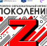 Сегодня, торжественное открытие проектно-образовательного интенсива «Поколение Z» - КГТУ