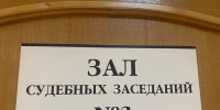 Фото: телеграм-канал Калининградского областного суда - НИА-Калининград