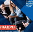 АСИ запускает отбор проектов - Администрация г. Калининграда