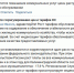ответ.jpg - NewKaliningrad.Ru