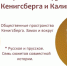 Фото: КЦБС - НИА-Калининград