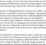 гнилорыбов.jpg - ИА Русский Запад