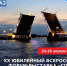 XX Всероссийский Форум-выставка "ГОСЗАКАЗ" - Центр поддержки предпринимательства