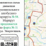 Горвласти: маршрут №94 будет продлён с 1 декабря (фото) - NewKaliningrad.Ru
