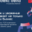 В России появится первая единая рейтинг-система для бизнеса - Центр поддержки предпринимательства