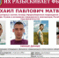 матвеев фбр.jpg - ИА Русский Запад