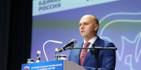 Беспрозванных выступил на конференции «Единой России» в Калининграде - Янтарный Край
