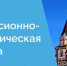Экскурсионно-паломническая поездка - ГБУЗ КО ЦГКБ