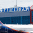 Беспрозванных: региону выделили 450 млн руб. на субсидированные рейсы в 2025 - NewKaliningrad.Ru