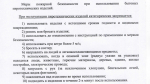 Разрешённые для запуска фейерверков места
