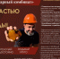 Калининградский янтарный комбинат приглашает на работу! - NewKaliningrad.Ru