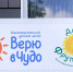 Фонд «Верю в чудо» выставил на аукцион встречу с министром Алихановым - NewKaliningrad.Ru
