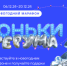 Сферум запускает всероссийский новогодний марафон для педагогов и учащихся - Министерство образования