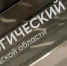 he7n06vldyghr20q46i3alvew2c8z2bw (1).jpg - NewKaliningrad.Ru