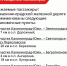 В Калининградской области железнодорожные остановочные пункты и платформы получили новые названия - KaliningradNews.Ru